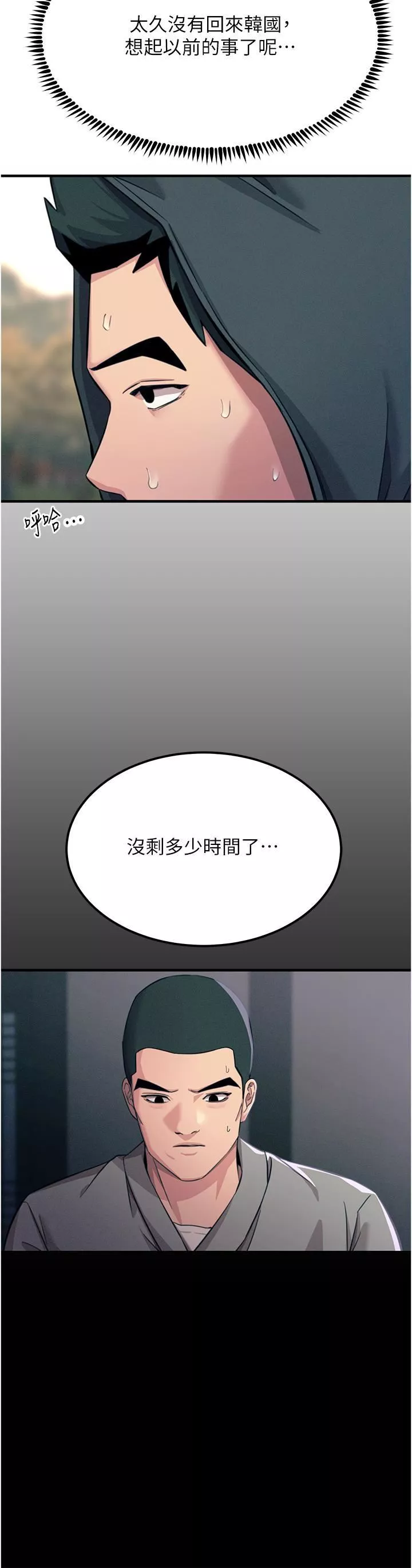 触电大师-第54话-年轻少女的处女穴! - 图片 15