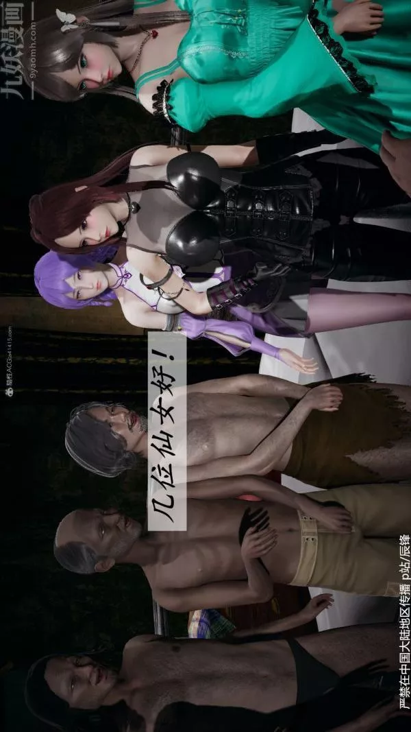 [3D]斗罗玉传-第36章-对赌中03话 - 图片 22