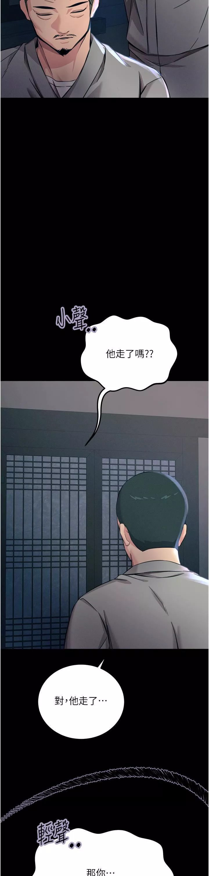 触电大师-第54话-年轻少女的处女穴! - 图片 17