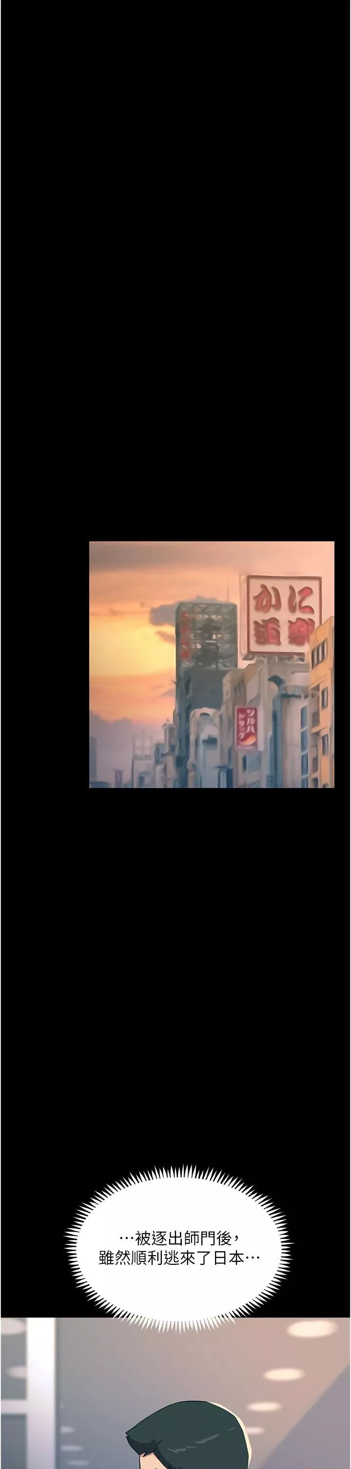 触电大师-第54话-年轻少女的处女穴! - 图片 20
