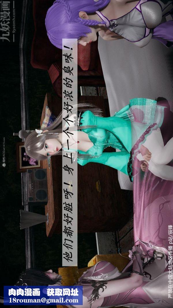 [3D]斗罗玉传第36章-对赌中03话