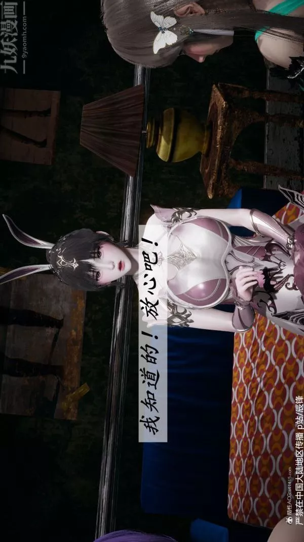 [3D]鬥羅玉傳第36章-对赌中03話