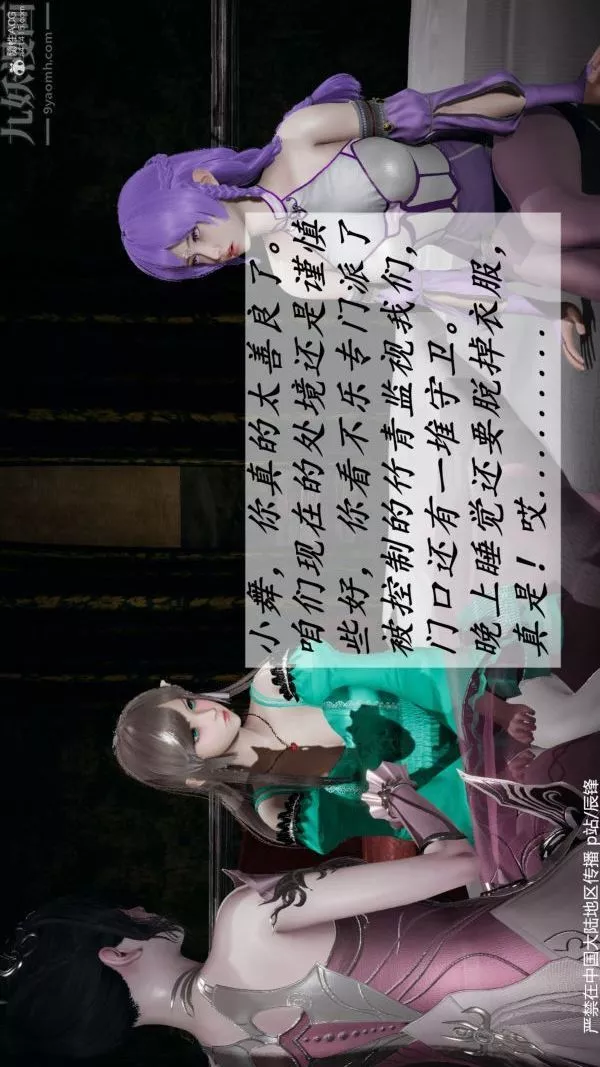 [3D]斗罗玉传-第36章-对赌中03话 - 图片 30