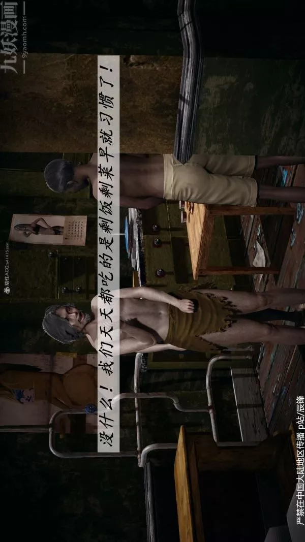 [3D]鬥羅玉傳第36章-对赌中03話