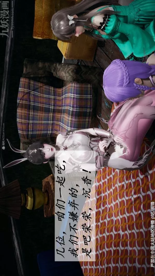 [3D]斗罗玉传-第36章-对赌中03话 - 图片 39