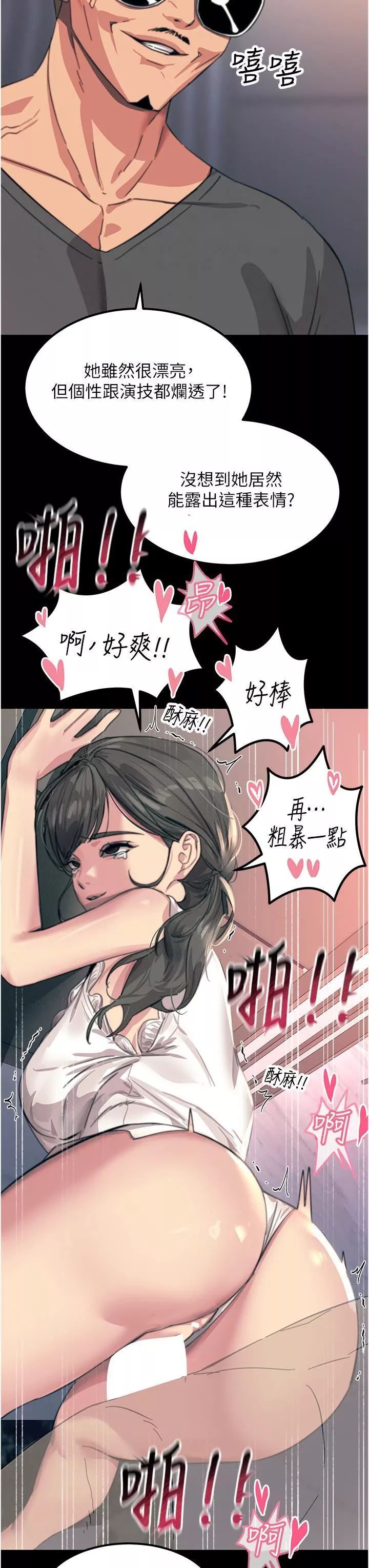 觸電大師第54話-年輕少女的處女穴!
