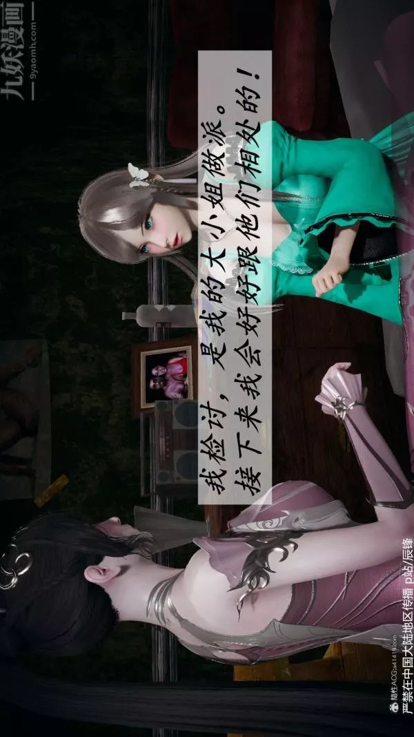 [3D]鬥羅玉傳第36章-对赌中03話