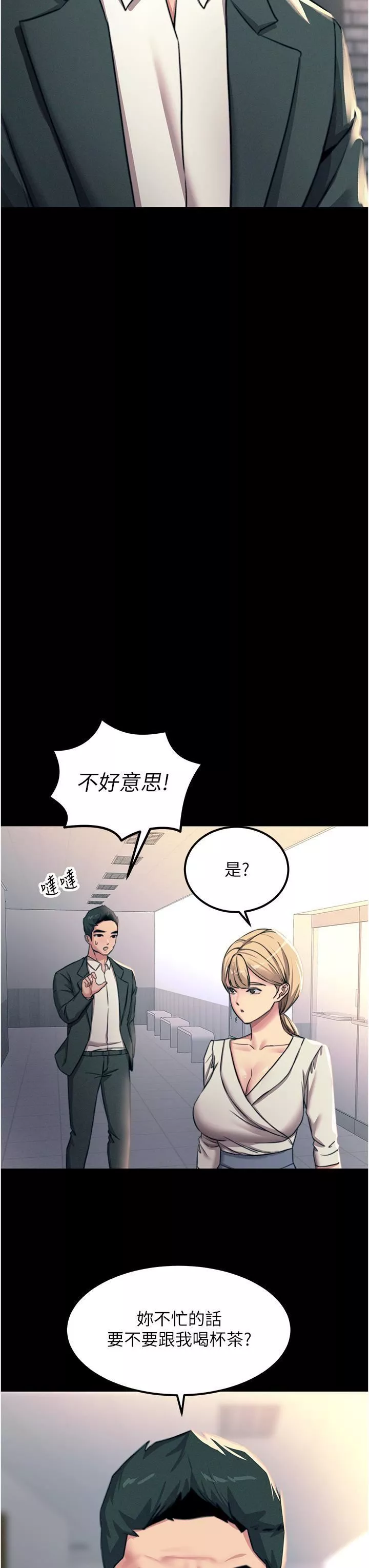 觸電大師第54話-年輕少女的處女穴!