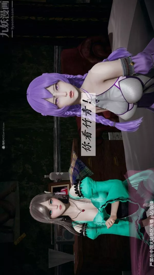 [3D]鬥羅玉傳第36章-对赌中03話