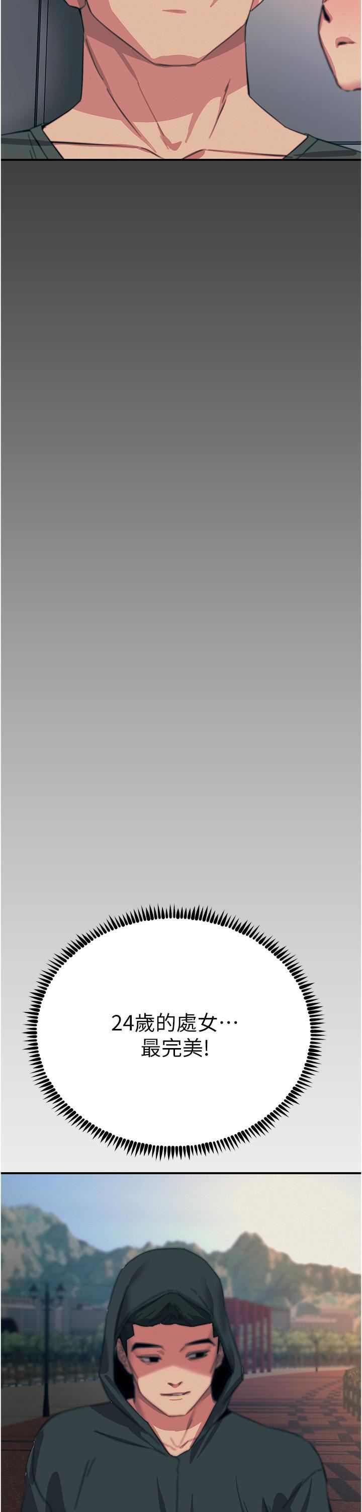 触电大师第54话-年轻少女的处女穴!