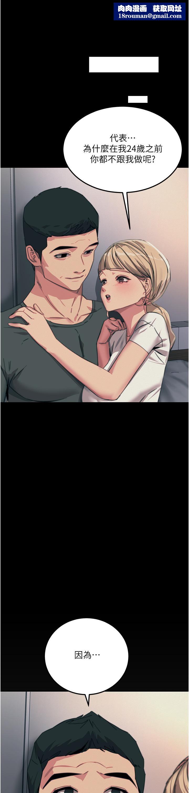 觸電大師第55話-捷足先登的滋味