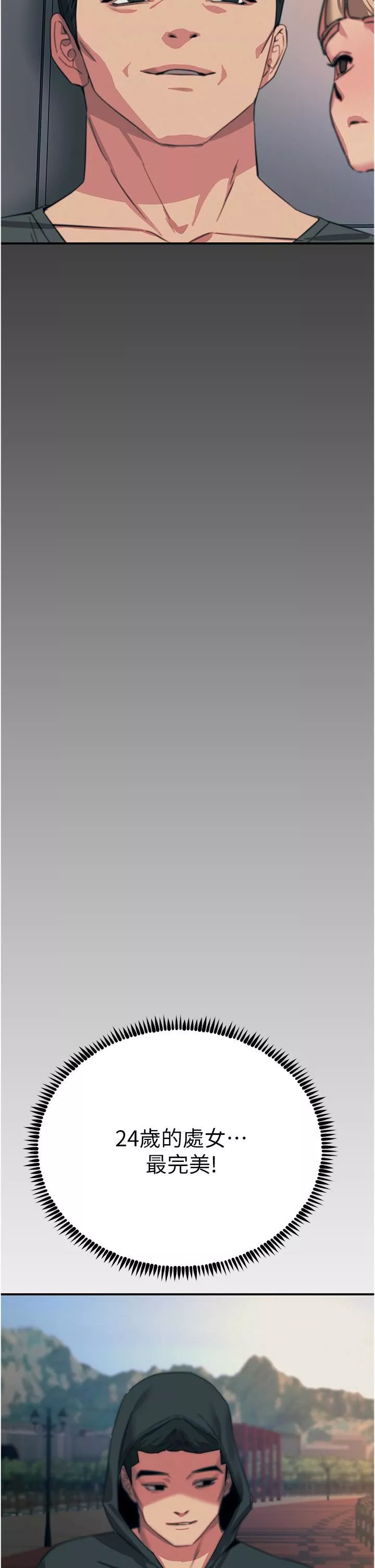 触电大师-第55话-捷足先登的滋味 - 图片 2