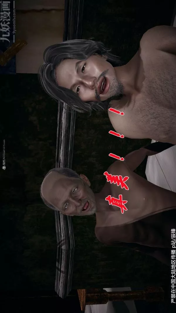 [3D]斗罗玉传-第36章-对赌中04话 - 图片 19