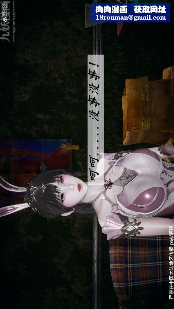 [3D]斗罗玉传第36章-对赌中04话