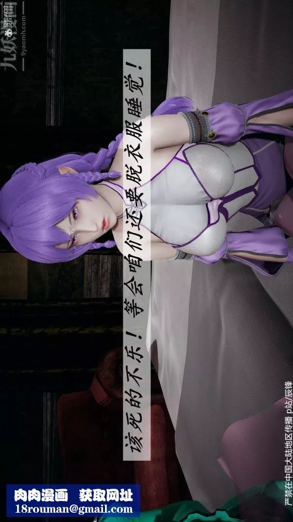 [3D]斗罗玉传-第36章-对赌中04话 - 图片 27