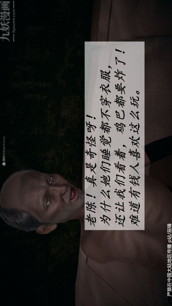 [3D]鬥羅玉傳第36章-对赌中04話