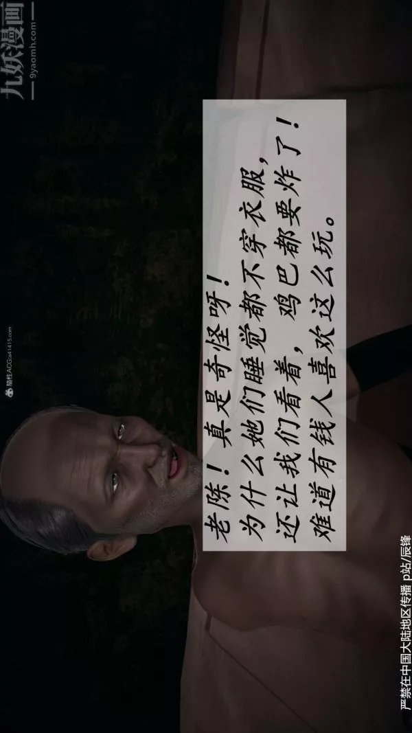 [3D]鬥羅玉傳第36章-对赌中04話