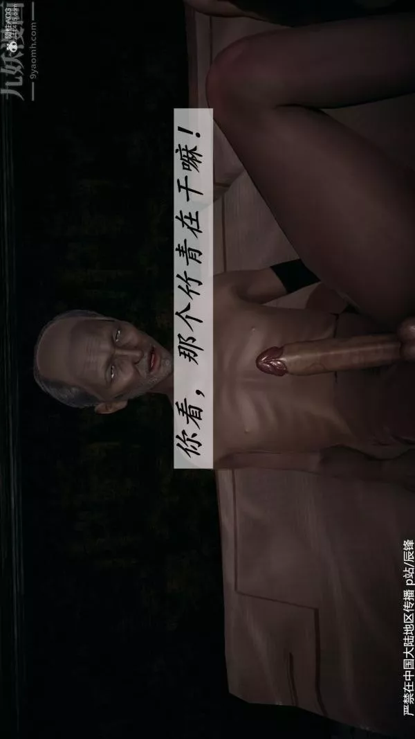 [3D]鬥羅玉傳第36章-对赌中04話
