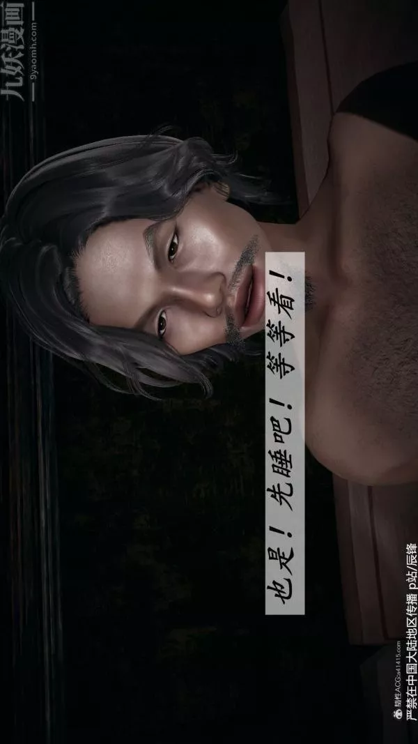 [3D]斗罗玉传-第36章-对赌中04话 - 图片 39