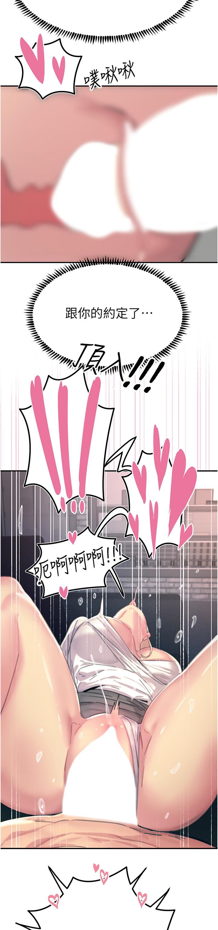 触电大师第55话-捷足先登的滋味