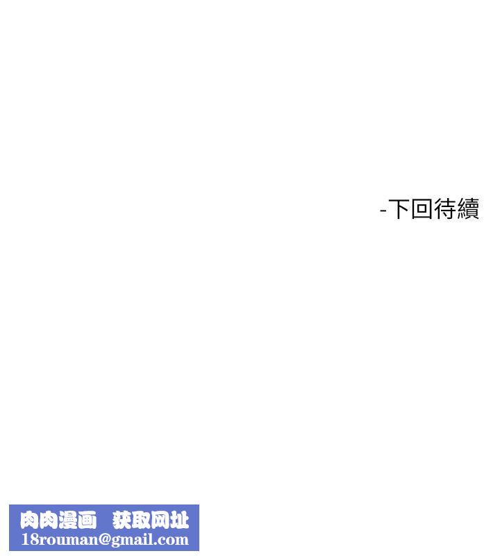 触电大师第55话-捷足先登的滋味