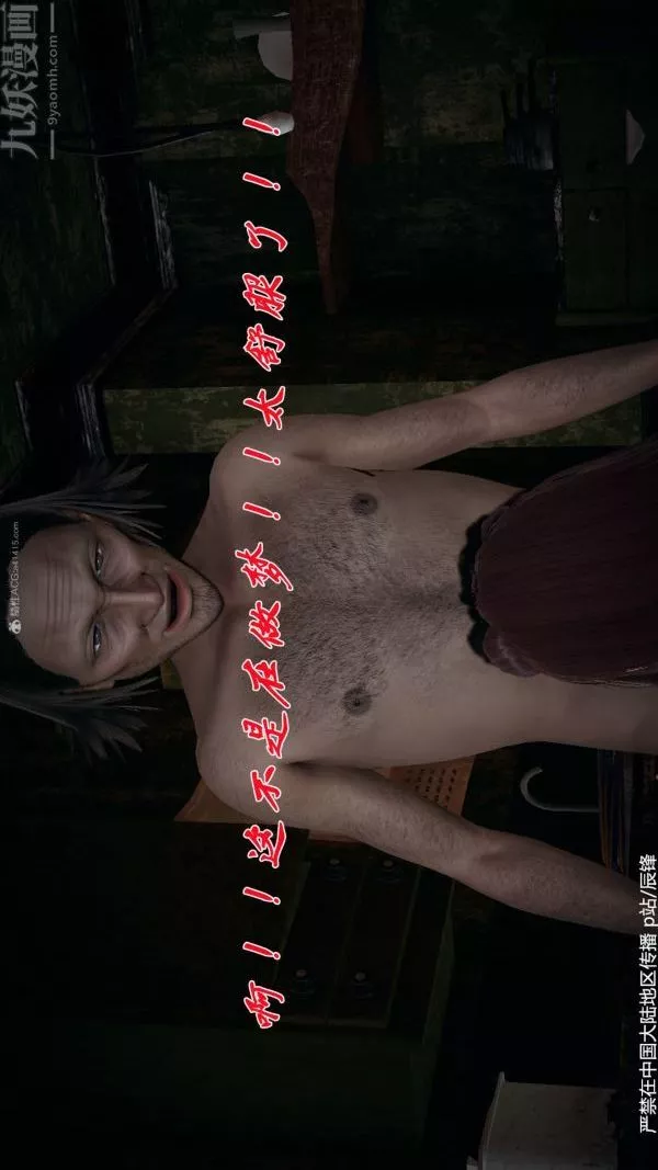 [3D]斗罗玉传-第36章-对赌中05话 - 图片 6