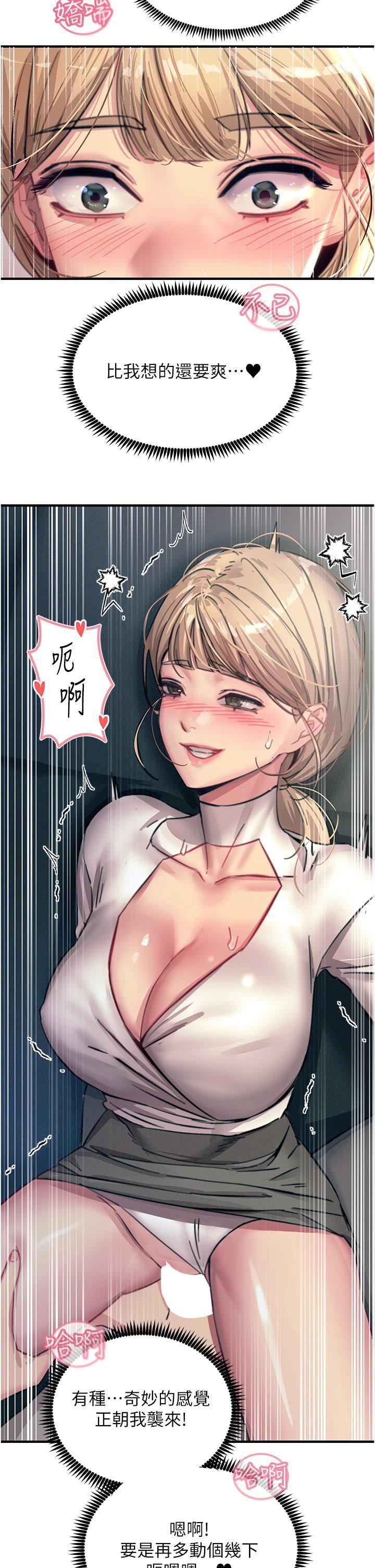 触电大师第56话-自己的手指v.s.巨大肉棒