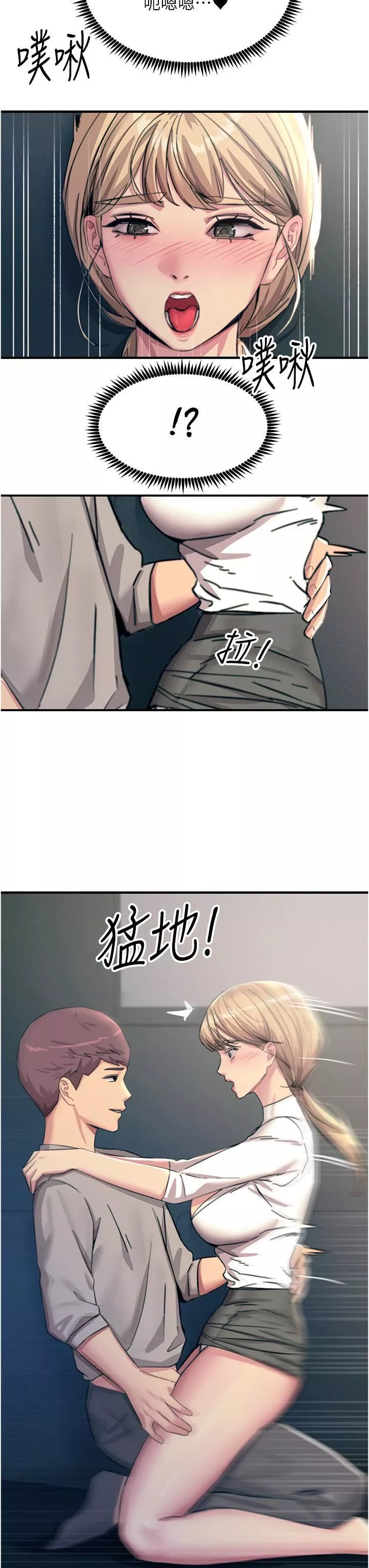 触电大师-第56话-自己的手指v.s.巨大肉棒 - 图片 8
