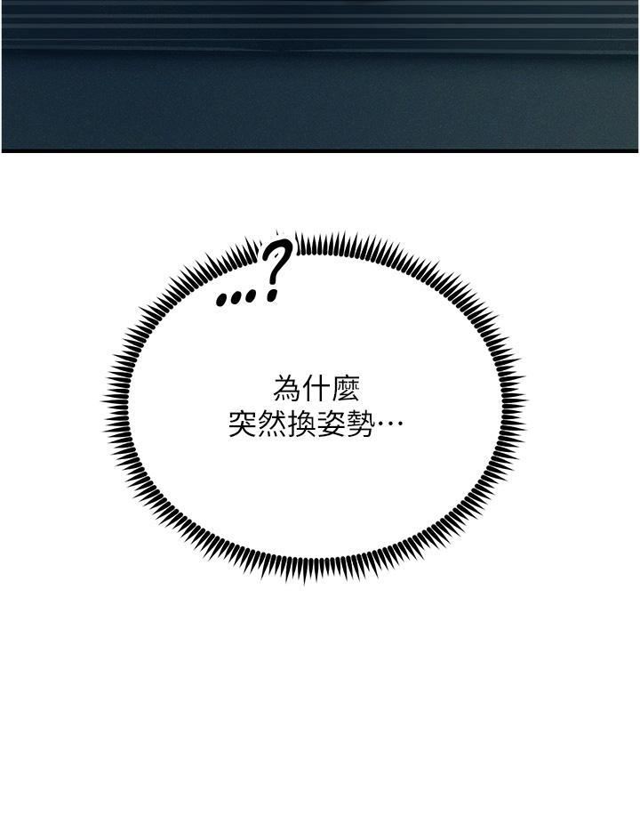 触电大师第56话-自己的手指v.s.巨大肉棒