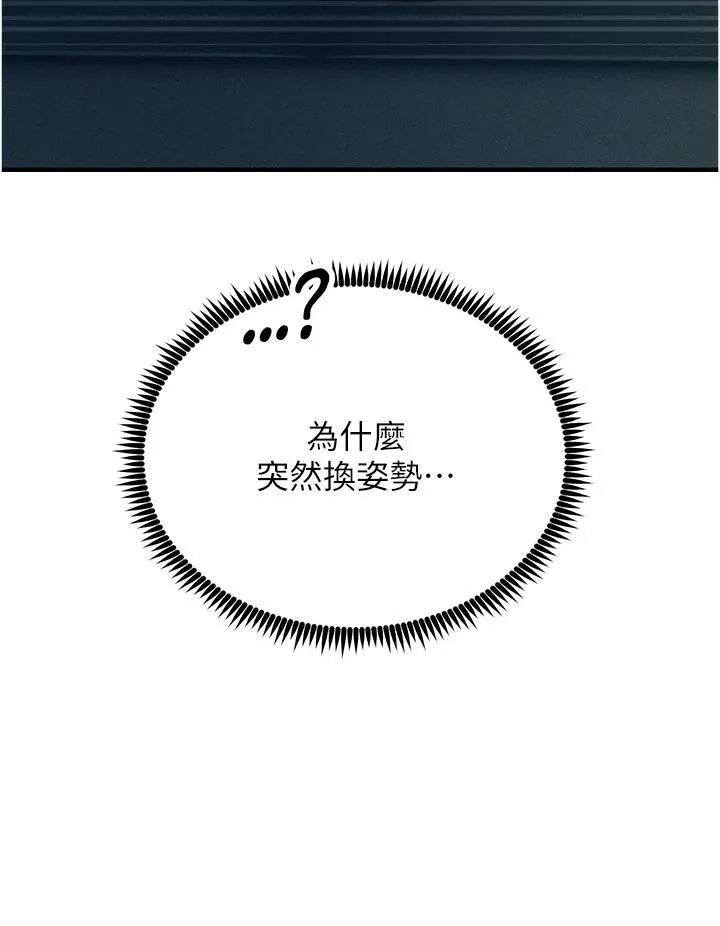 觸電大師第56話-自己的手指v.s.巨大肉棒