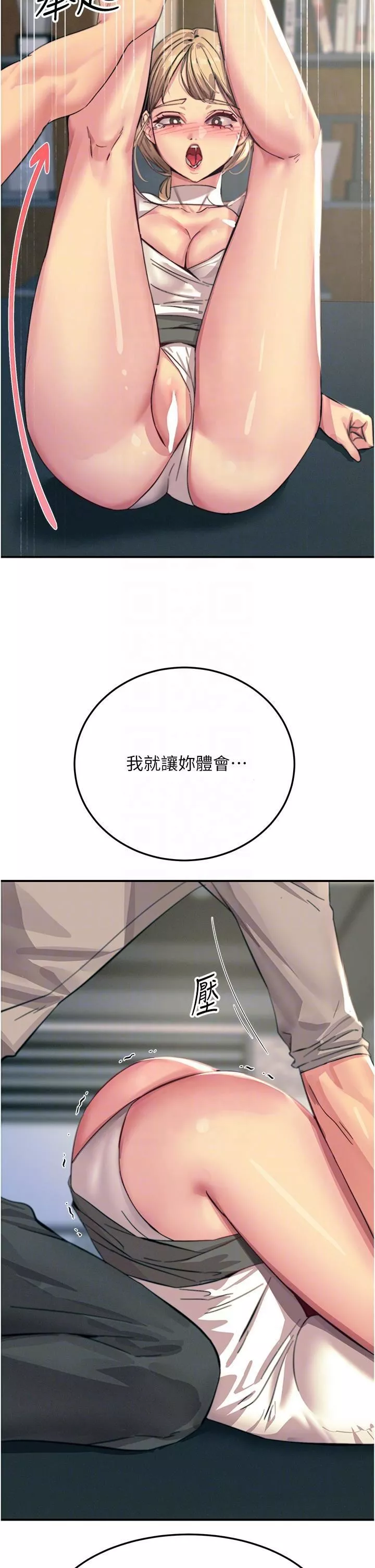 觸電大師第56話-自己的手指v.s.巨大肉棒