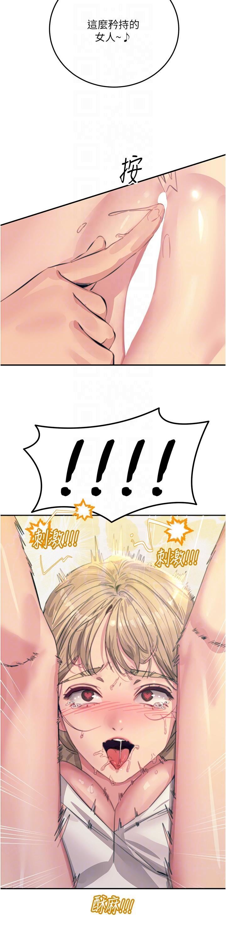 触电大师第56话-自己的手指v.s.巨大肉棒