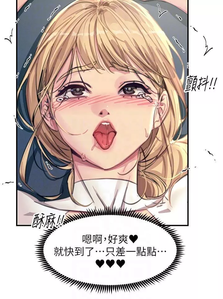 触电大师-第56话-自己的手指v.s.巨大肉棒 - 图片 32