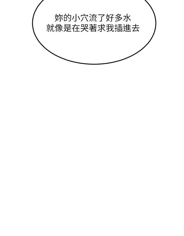 觸電大師第56話-自己的手指v.s.巨大肉棒