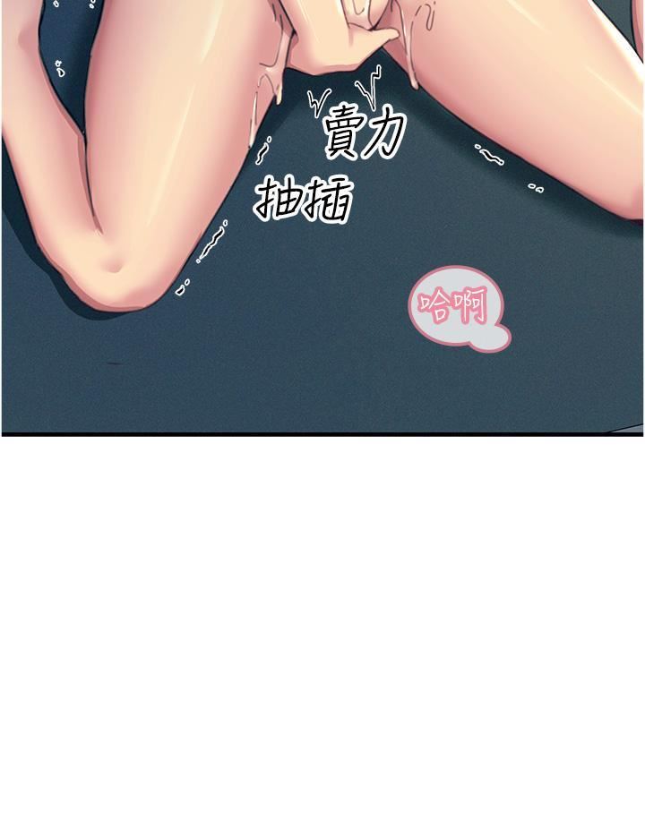 触电大师第56话-自己的手指v.s.巨大肉棒