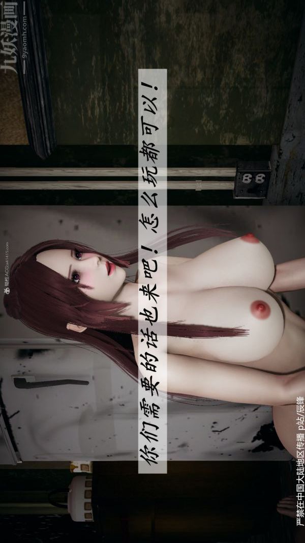 [3D]鬥羅玉傳第36章-对赌中05話