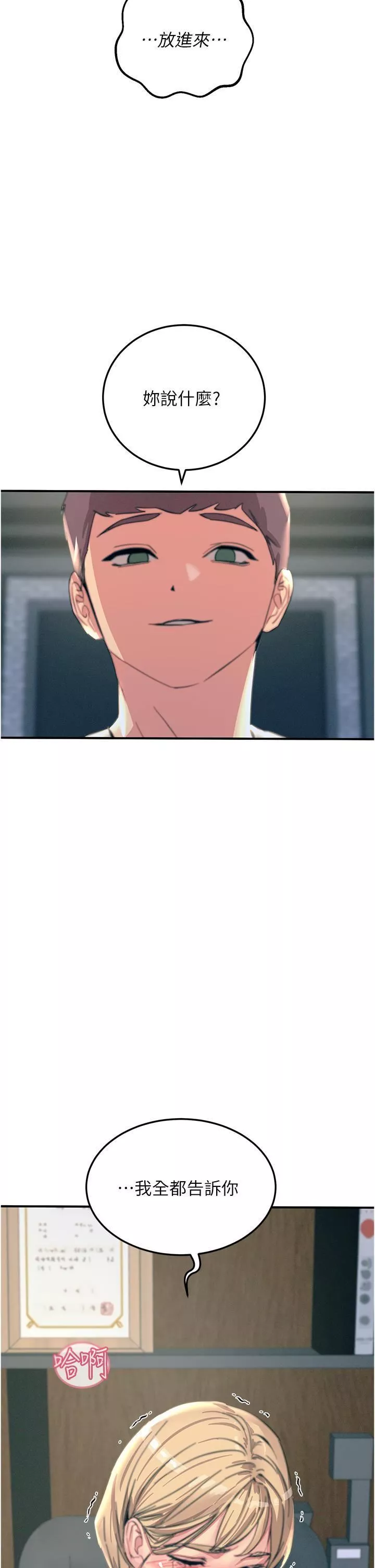 触电大师-第56话-自己的手指v.s.巨大肉棒 - 图片 50