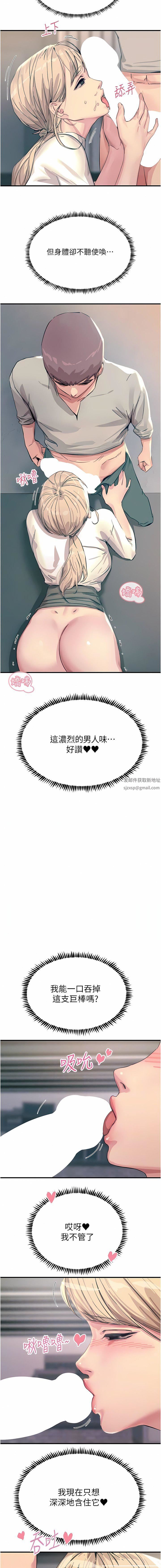 觸電大師第57話-有多抱歉就含多深!