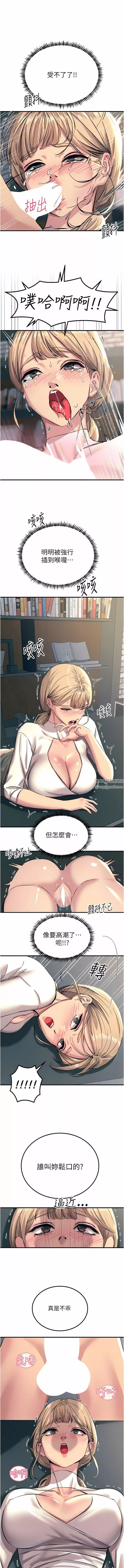觸電大師第57話-有多抱歉就含多深!
