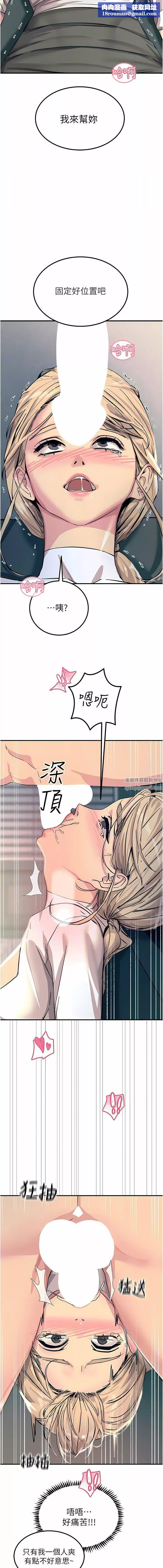 触电大师-第57话-有多抱歉就含多深! - 图片 9