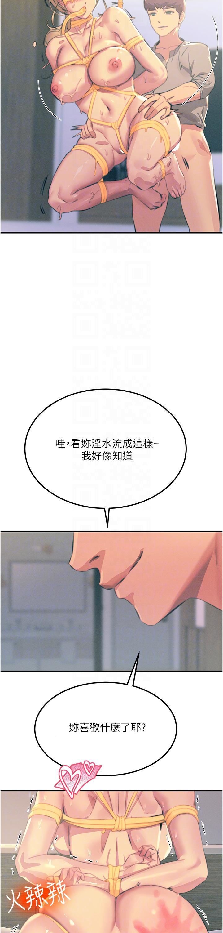触电大师第58话-水流不停的发情骚货