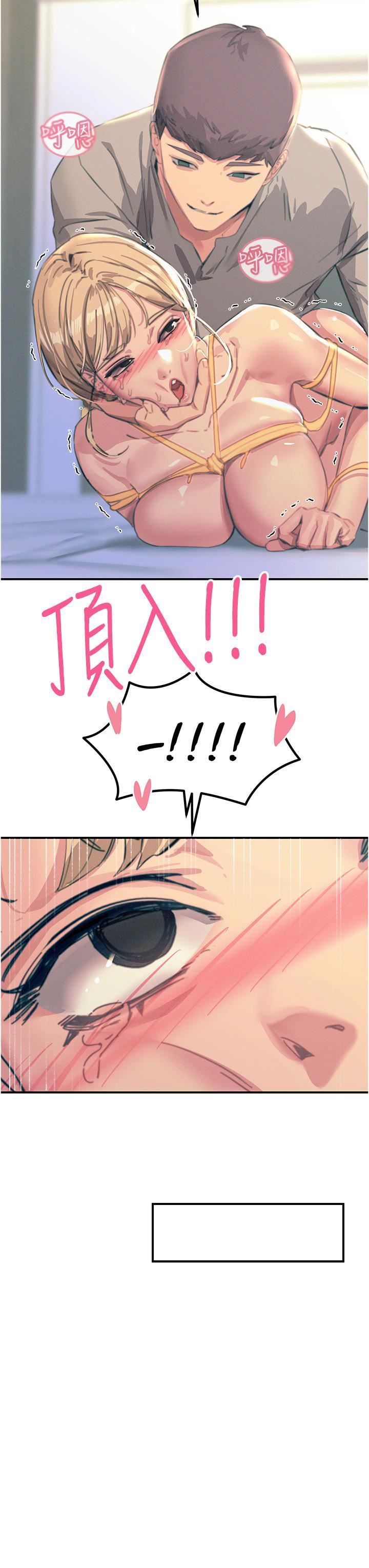 触电大师第58话-水流不停的发情骚货