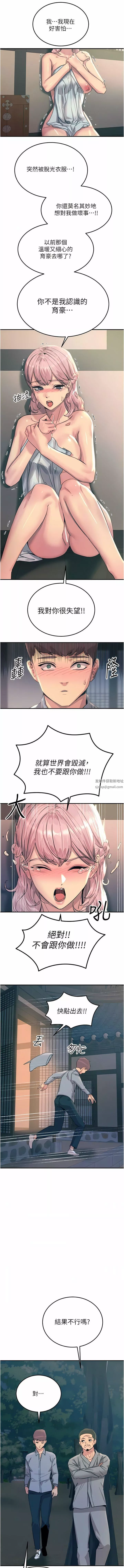 触电大师-第59话-求爱不成的育豪 - 图片 15