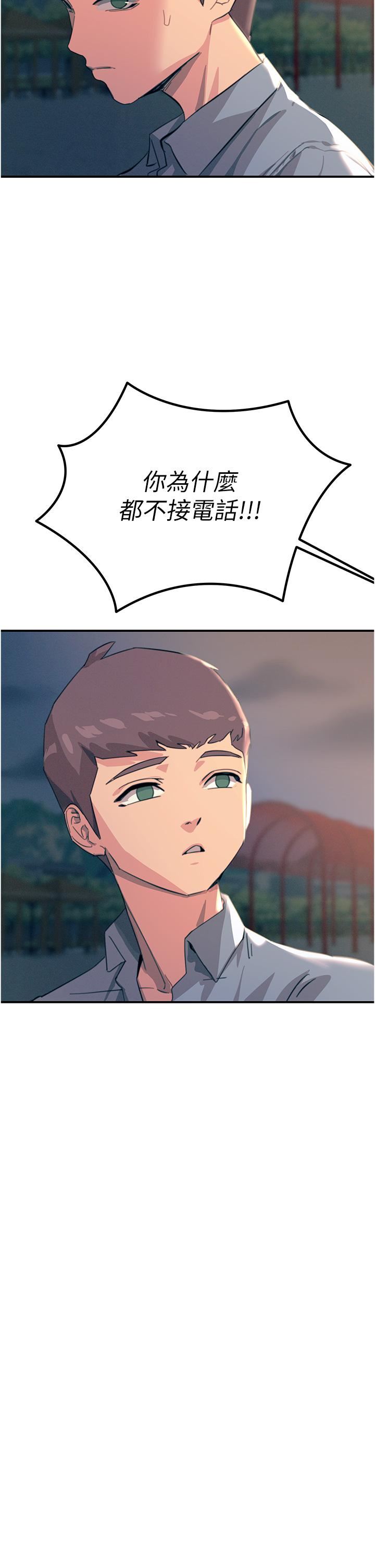 触电大师第60话-让你见识我的爱