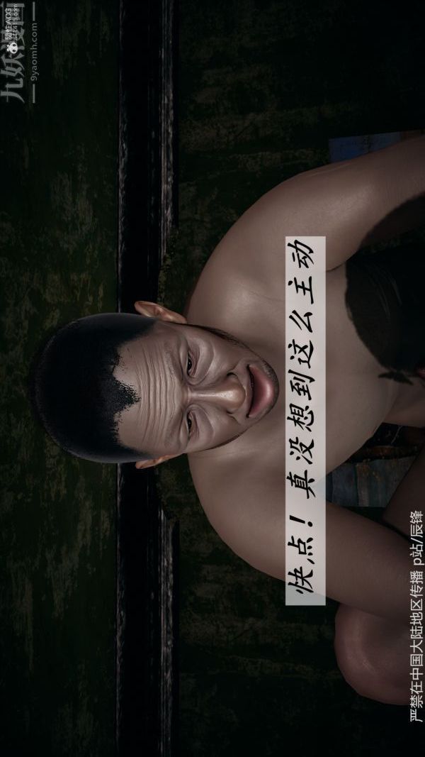 [3D]鬥羅玉傳第37章-对赌下02話