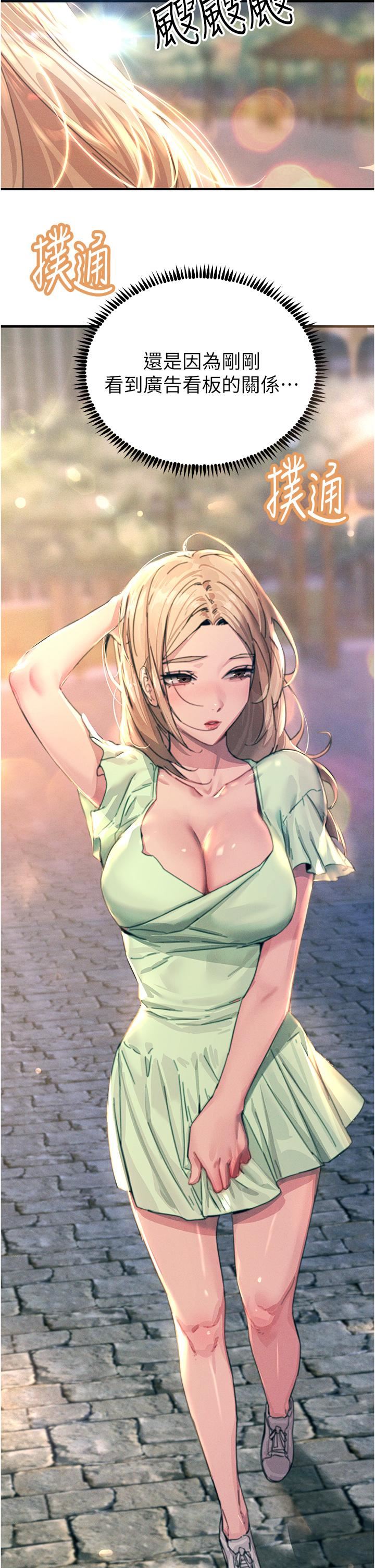 触电大师第60话-让你见识我的爱