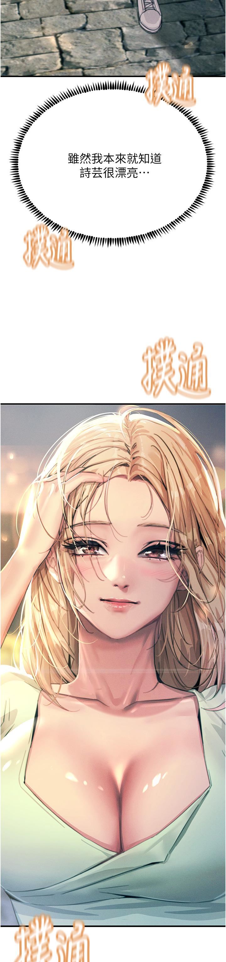 触电大师第60话-让你见识我的爱