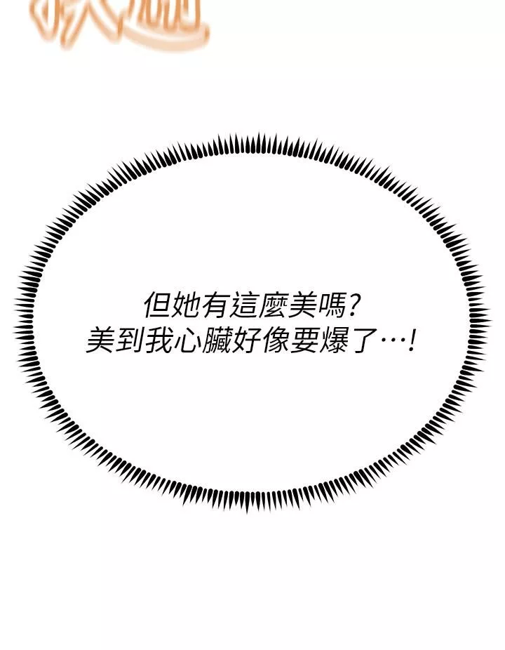 觸電大師第60話-讓你見識我的愛