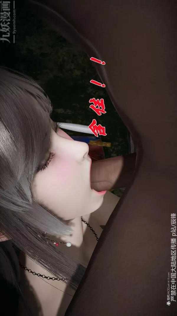 [3D]斗罗玉传-第37章-对赌下02话 - 图片 15