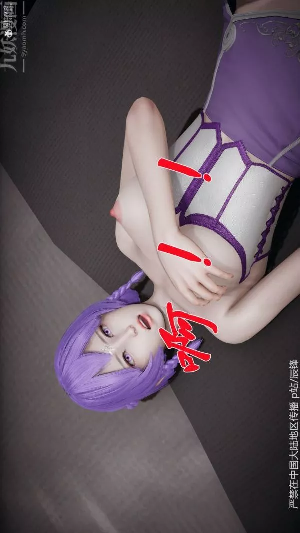 [3D]斗罗玉传-第37章-对赌下02话 - 图片 31
